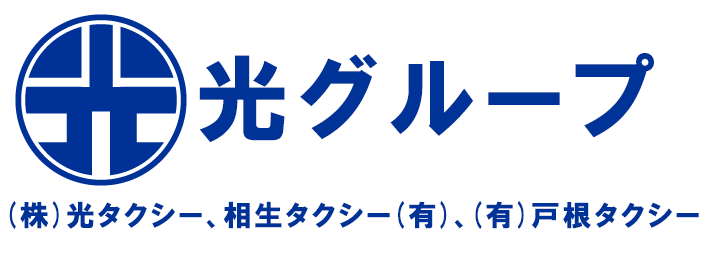 光タクシー採用サイト